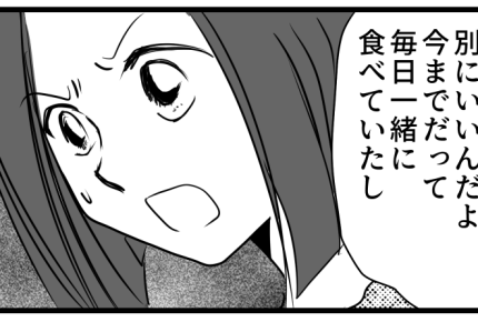 <図々しい!ドロボー義妹>甘やかし続ける夫にもイライラ。なら私にも考えがあるわ!【第4話まんが】