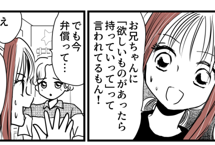 <図々しい!ドロボー義妹>やったぁ~!今日の戦利品は高級すき焼き肉【第5話まんが:マキの気持ち】