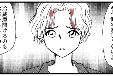 <図々しい!ドロボー義妹>彼氏が実家へ「今日の収穫は!?」聞くと…【第6話まんが:マキの気持ち】