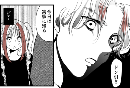 <図々しい!ドロボー義妹>冷めた顔で「ドン引き!」ヤバイ、嫌われる【第7話まんが:マキの気持ち】