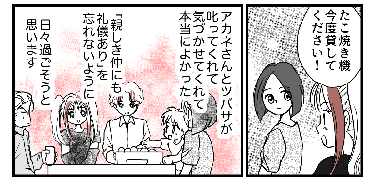 8-3-3