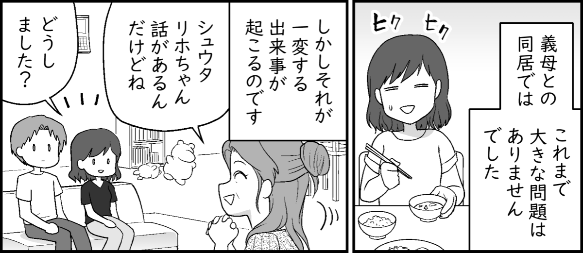 1-2-1
