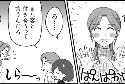 <義母の彼氏は30代!>スナック経営する義母に運命の出会い!?お相手は16歳年下【第1話まんが】
