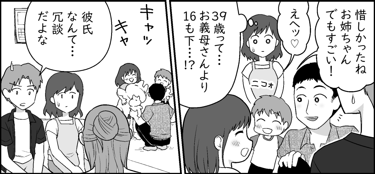 2-1-3