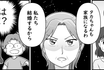 ＜義母の彼氏は30代！＞家に連れてこないでッ！訴えたら「私たち結婚するから」宣言【第3話まんが】