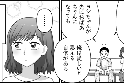 ＜義母の彼氏は30代！＞彼氏の愛情は本物？私からの提案「別の場所で新婚生活を…」【第7話まんが】