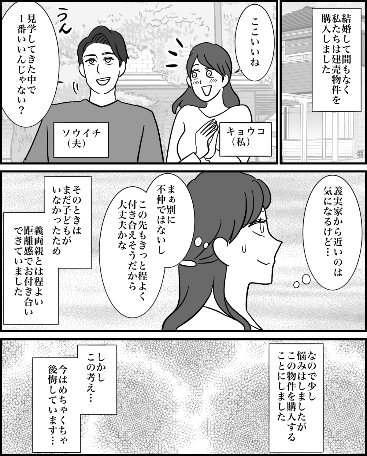 1-2