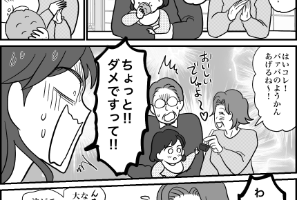 ＜近居の義母が非常識＞勝手なことしないでッ！「赤ちゃんの口にようかん」もう限界…【第2話まんが】