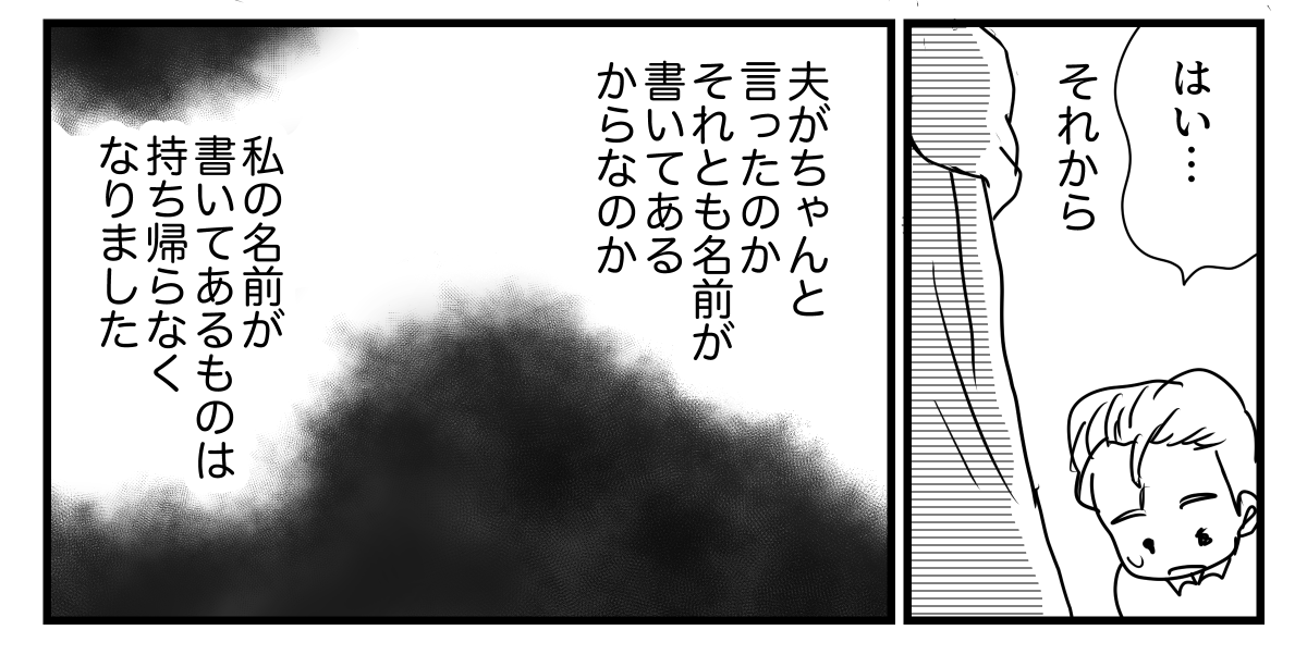 4-3-2