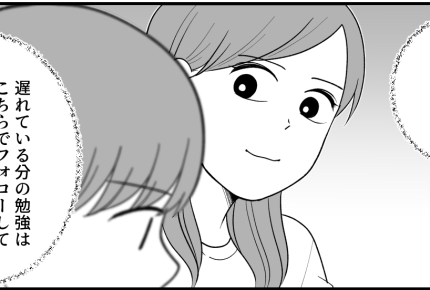 <ウチは普通じゃない…?>愛情たっぷりに育ててきた息子。突然、不登校になって…?【第1話まんが】