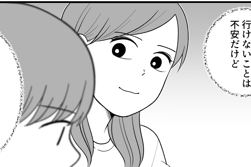＜ウチは普通じゃない…？＞愛情たっぷりに育ててきた息子。突然、不登校になって…？【第1話まんが】