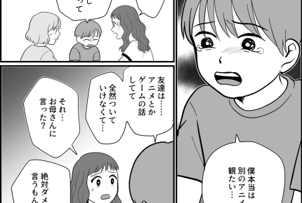 <ウチは普通じゃない…?>「僕、ホントは…」やっと聞けた孫の気持ち【第8話まんが:義母の気持ち】