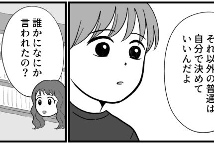 <ウチは普通じゃない…?>ゲームと漫画だらけのウチ。興奮する甥っ子【第9話まんが:義妹の気持ち】