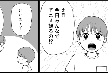 <ウチは普通じゃない…?>息子が一番したいことって何?夫の提案、気が進まない…【第11話まんが】