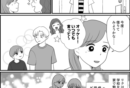 <ウチは普通じゃない…?>苦手だった義妹に救われた私。全身全霊で謝罪しなきゃ…【第15話まんが】