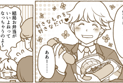 <毎日の弁当ツライ>早起きで寝不足の日々「自分で作らせれば?」同僚から神アドバイス【前編まんが】