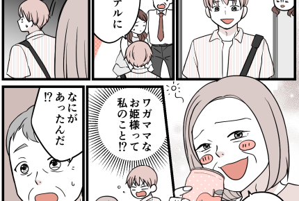 ＜義母、妊婦に生もの強要＞義父「鳥刺し美味しかった？」義母との一件を説明すると…【第4話まんが】