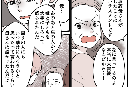 ＜義母、妊婦に生もの強要＞少しならいい？お腹の子を守るため「ダメなものはダメ！」【第5話まんが】