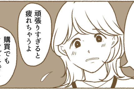 ＜毎日の弁当ツライ＞子どもに提案しようと思ったら「ちょっと待って…！」経験者の見解【中編まんが】