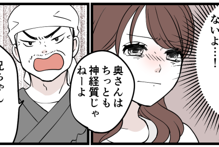 ＜義母、妊婦に生もの強要＞夫、ビール片手に「食べればよかったのに！」私が悪いの？【第2話まんが】