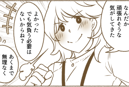 ＜毎日の弁当ツライ＞お弁当作りは幸せな時間。いい思い出にすべく頑張りすぎずガンバル【後編まんが】