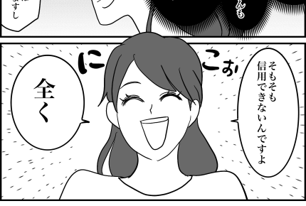 ＜近居の義母が非常識＞3対1で嫁イジメ「冷たいわ～！」私は悪者？なら反撃します！【第6話まんが】