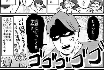 ＜近居の義母が非常識＞独りよがりな優しさは迷惑です！すべてをぶちまけてスッキリ～【第7話まんが】