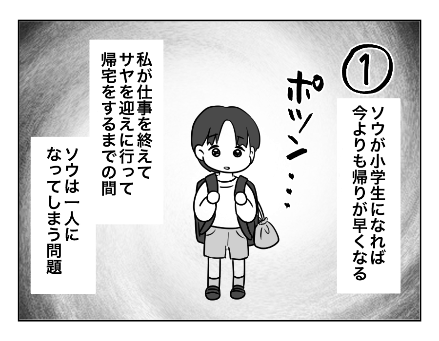 【修正版】2_2