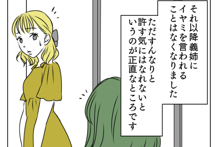 【イラッ…年下義姉の年齢マウント】言い返すことも大事。私も強くなろう!<第17話>#4コマ母道場