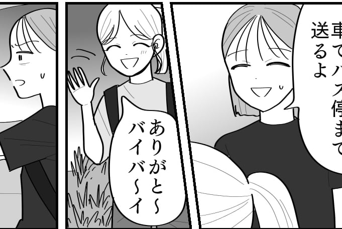 ＜過保護vs放任＞「ひとりで帰るの怖いなぁ」泣き出す友だち。え、私が送迎する流れ？【中編まんが】