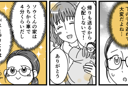 <車タダ乗り感謝ナシ親>車がないママの息子くんが心配!習い事送迎「乗っていく?」【第1話まんが】