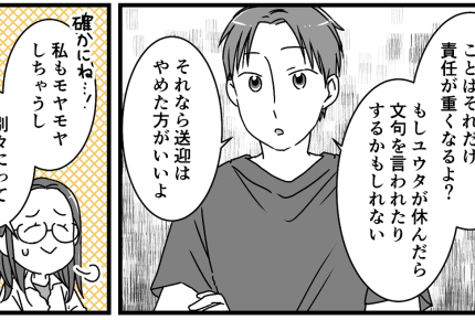 ＜車タダ乗り感謝ナシ親＞お礼ナシ顔出しナシ！「私は便利屋じゃない！」請求すべき？【第3話まんが】