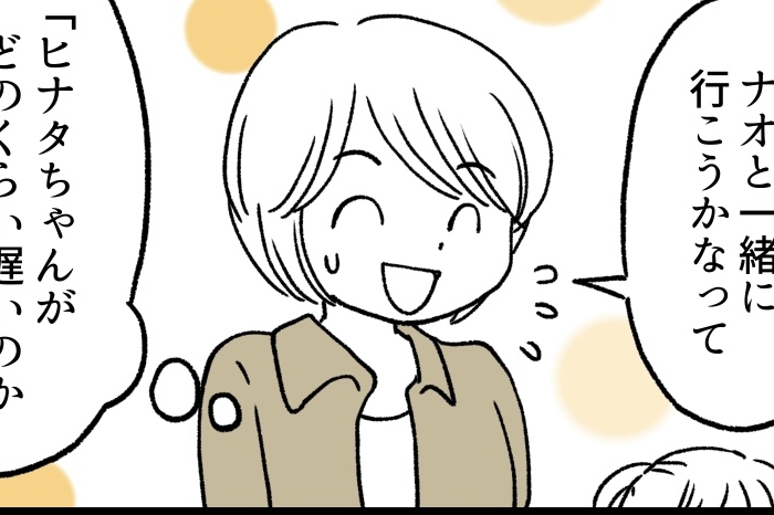 <朝5分、待てる?>また今日もギリギリ!「一緒に行くのやめる?」小さくうなずく娘【第2話まんが】