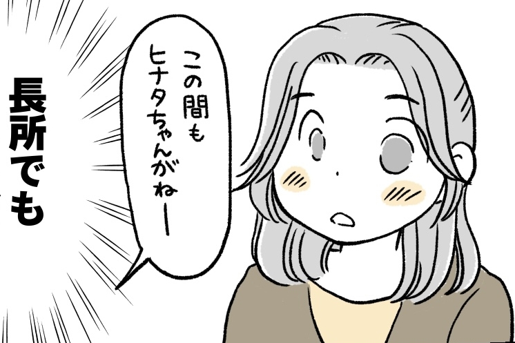 <朝5分、待てる?>のんびりは短所?長所?明日から1人で登校か…【第3話まんが:友人母の気持ち】