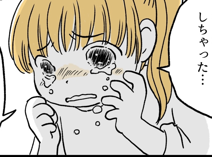 <朝5分、待てる?>「私のこと嫌いになっちゃったかな?」気の強い娘が泣き出して…【第4話まんが】