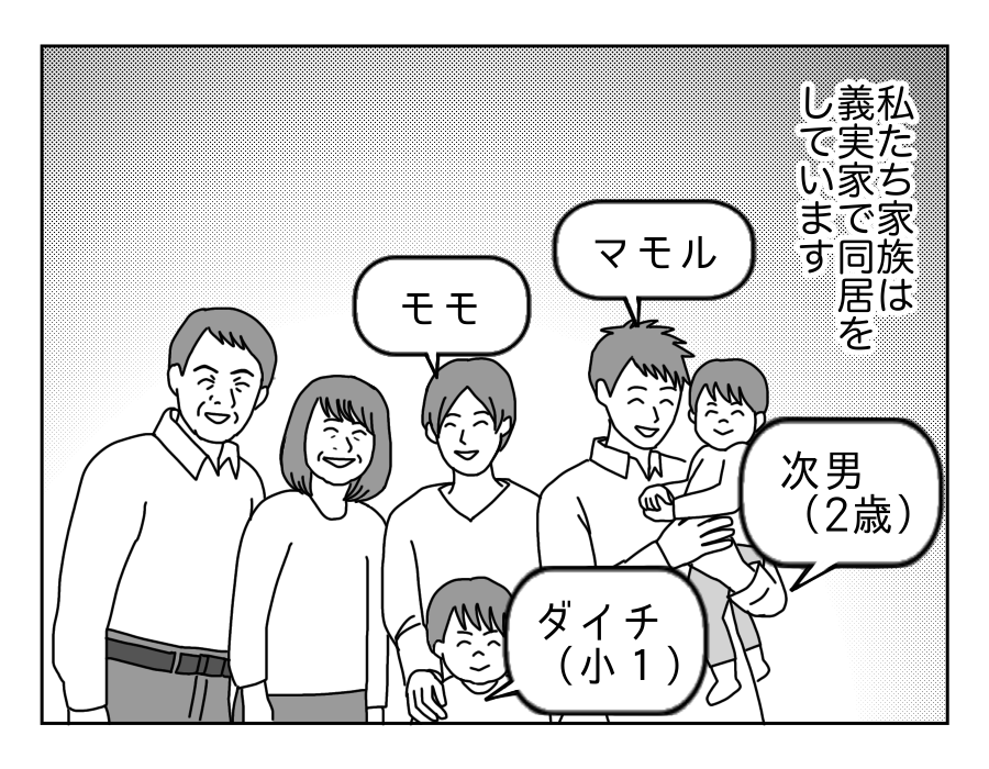 原案・ママスタ 脚本 物江窓香 作画・チル 編集・横内みか