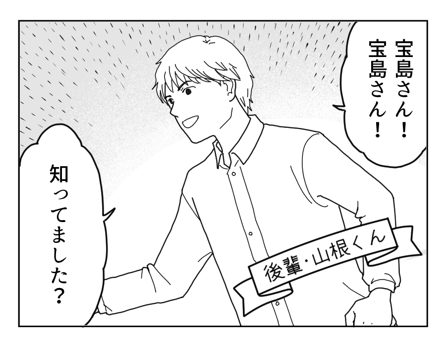 原案・ママスタ 脚本 渡辺多絵 作画・りますけ 編集・井伊テレ子