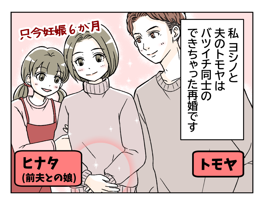 原案・ママスタ 脚本 大島さくら 作画・吉田ぱんだ 編集・みやび
