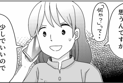 <義姉、ヒマなのに?>当事者意識のない夫にもイラつく。なら、直談判するしかない!【第4話まんが】