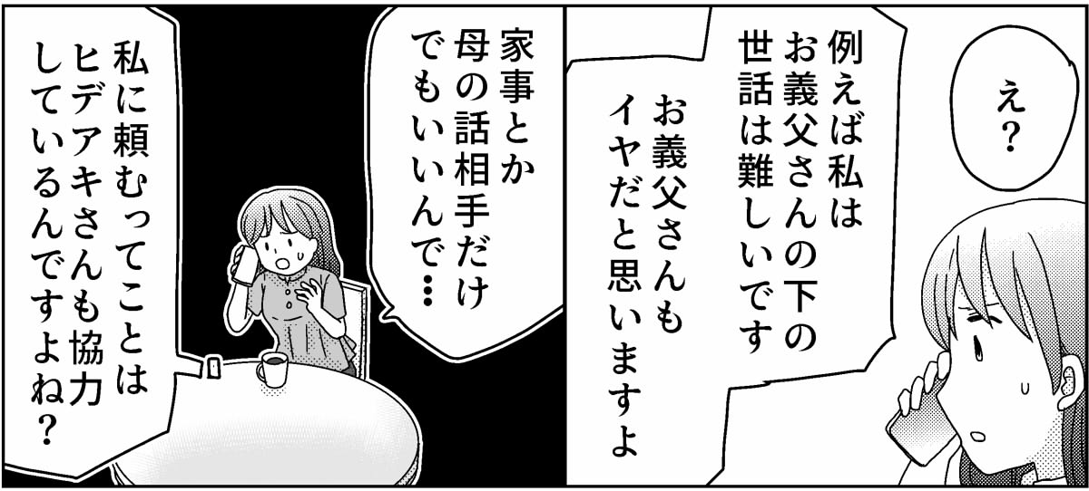 5-3