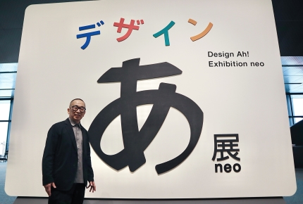 【デザインあ展neo 佐藤卓さん】第1回 タイパ時代でも「分からない」が子どもの心を動かす