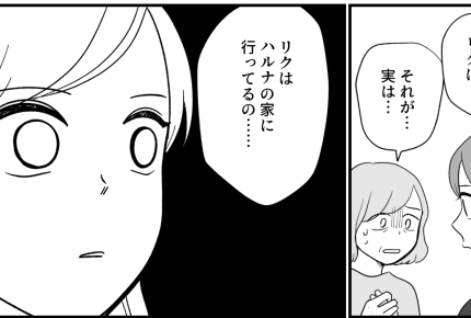 <ウチは普通じゃない…?>優しい義両親。環境の変化が息子にとっていい刺激になる?【第3話まんが】