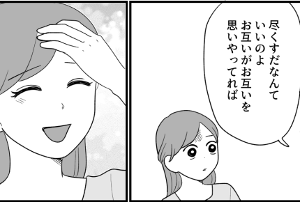 <ウチは普通じゃない…?>孫の不登校問題。姑からの口出しNGと判断【第7話まんが:義母の気持ち】