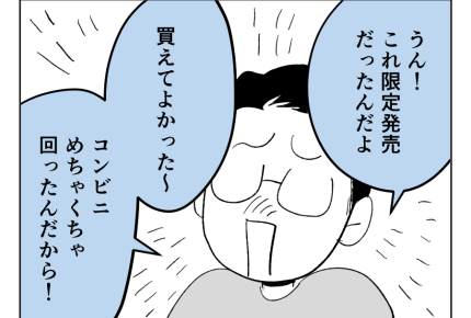 【旦那、美少女Vtuberにドハマリ】推しに没頭まぁいっか！放置で見守る＜第1話＞#4コマ母道場