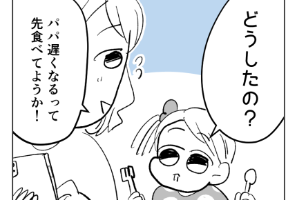 【旦那、美少女Vtuberにドハマリ】娘の誕生日に残業？伝え方にもモヤる＜第3話＞#4コマ母道場