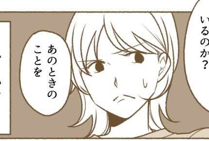 <義家族み~んな非常識!>コロナ禍に100人規模の結婚式?ムリムリ、行けません!【第1話まんが】