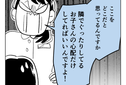 【旦那、美少女Vtuberにドハマリ】病院で怒られる旦那。大人なのに恥！＜第8話＞#4コマ母道場