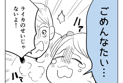 【旦那、美少女Vtuberにドハマリ】見逃したのは娘のせい？ふざけんなッ＜第9話＞#4コマ母道場