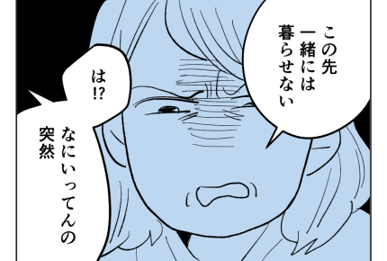 【旦那、美少女Vtuberにドハマリ】妻の訴えよりも推し優先？もうムリ＜第10話＞#4コマ母道場
