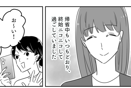 <良い義姉?>弟家族に待望の第一子!写真共有アプリに投稿したら…思わぬ事態に!?【第1話まんが】